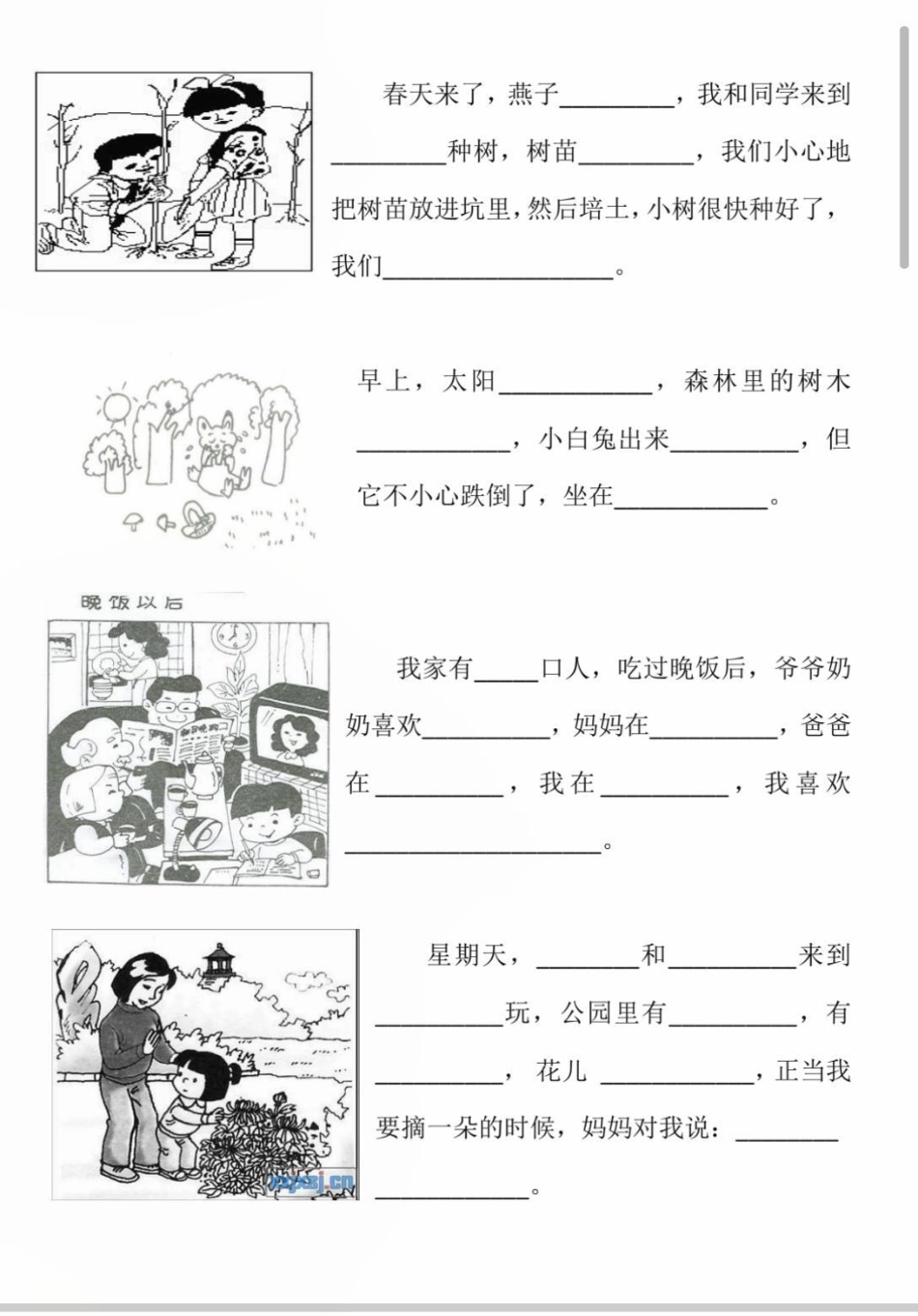 一年级看图完成句子。语文 作文  一年级 看图说话.pdf_第2页