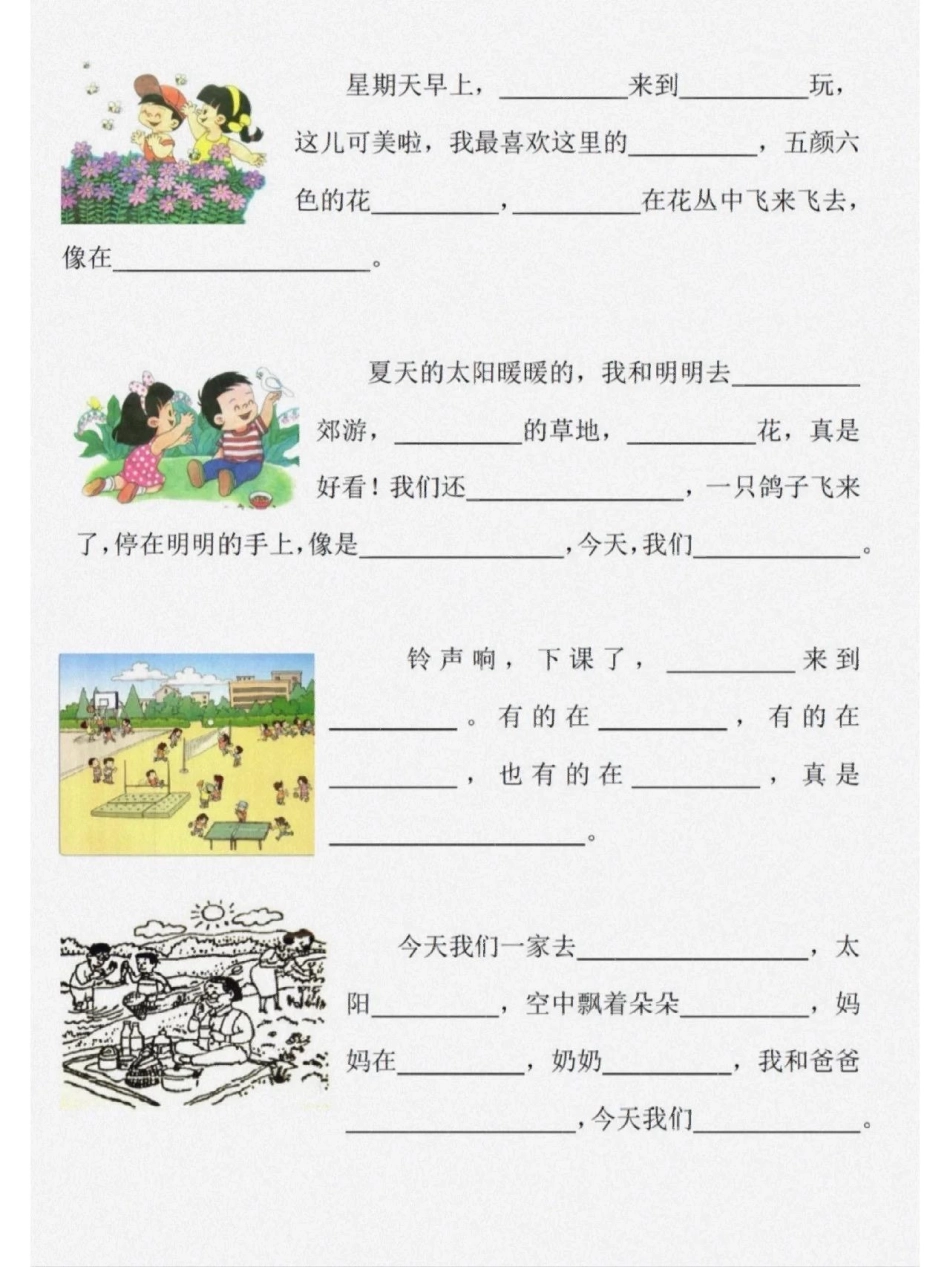 一年级看图写话专项训练小学语文 看图写话.pdf_第2页