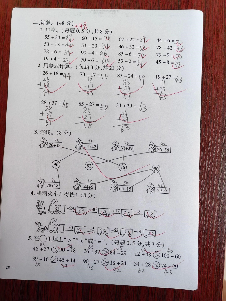 一年级期末复习数的认识与计算专项训练。期末复习 一年级 期末考试 数学 期末.pdf_第2页