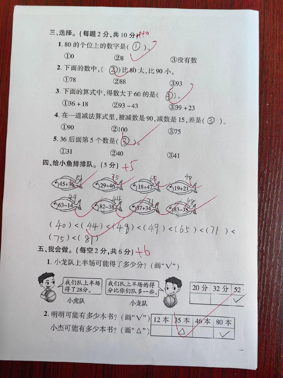一年级期末复习数的认识与计算专项训练。期末复习 一年级 期末考试 数学 期末.pdf_第3页