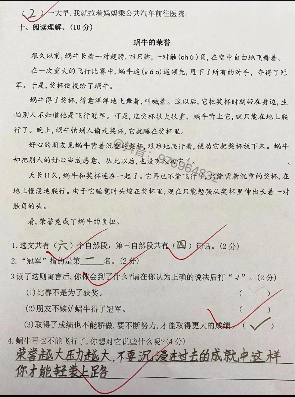 二年级语文下册第一单元测试卷。二年级 必考考点 二年级语文 二年级语文下册.pdf_第3页