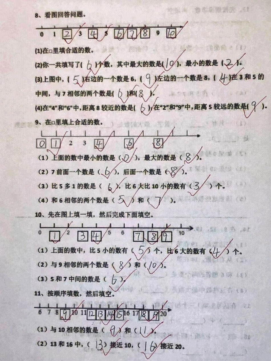 一年级上册数学必考重点相邻数练习学习 小学知识点归纳 一年级重点知识归纳 一年级数学题.pdf_第3页