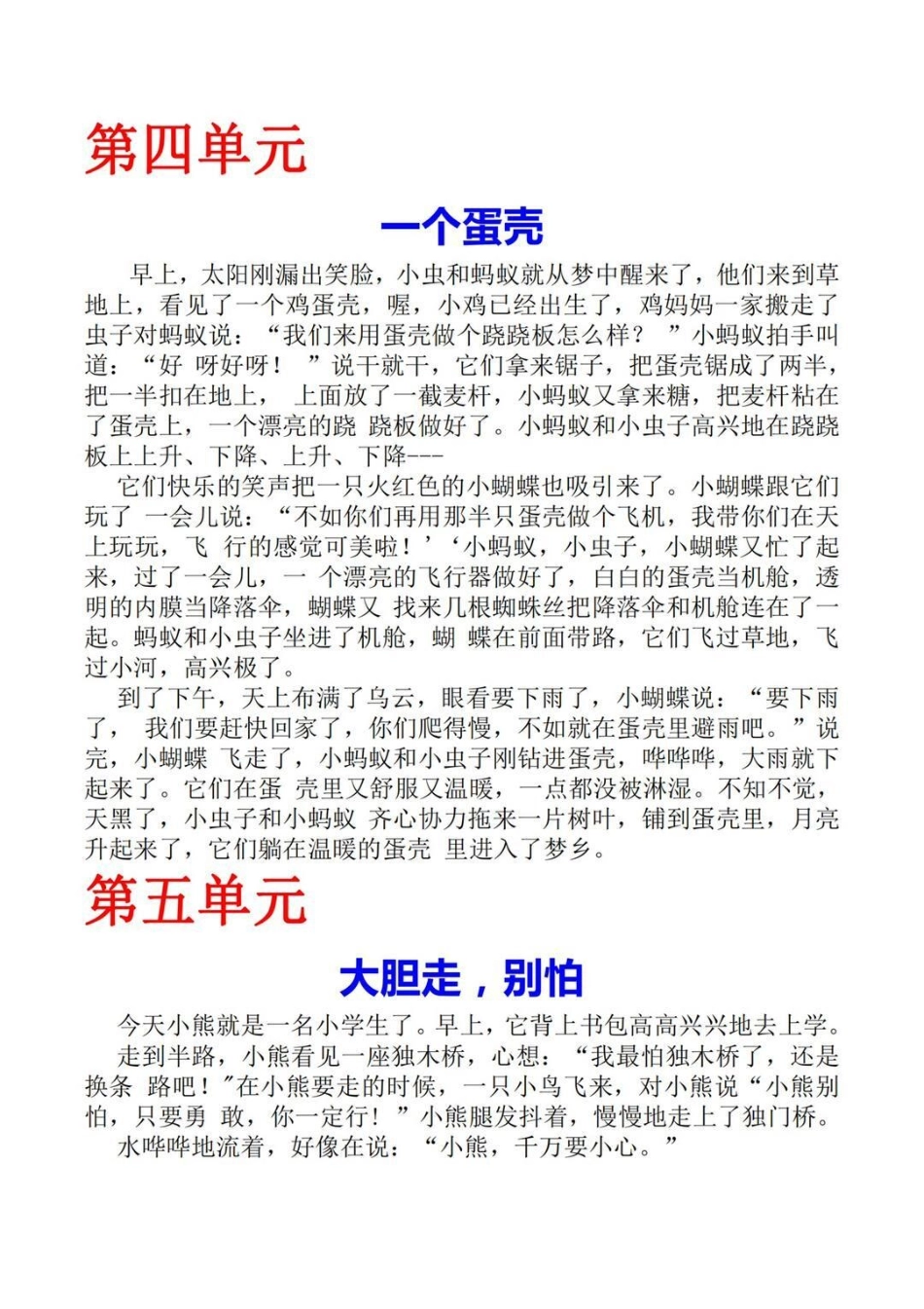 二年级作文  知识分享 知识点总结 作文素材 我的生活新姿势 干货.pdf_第3页