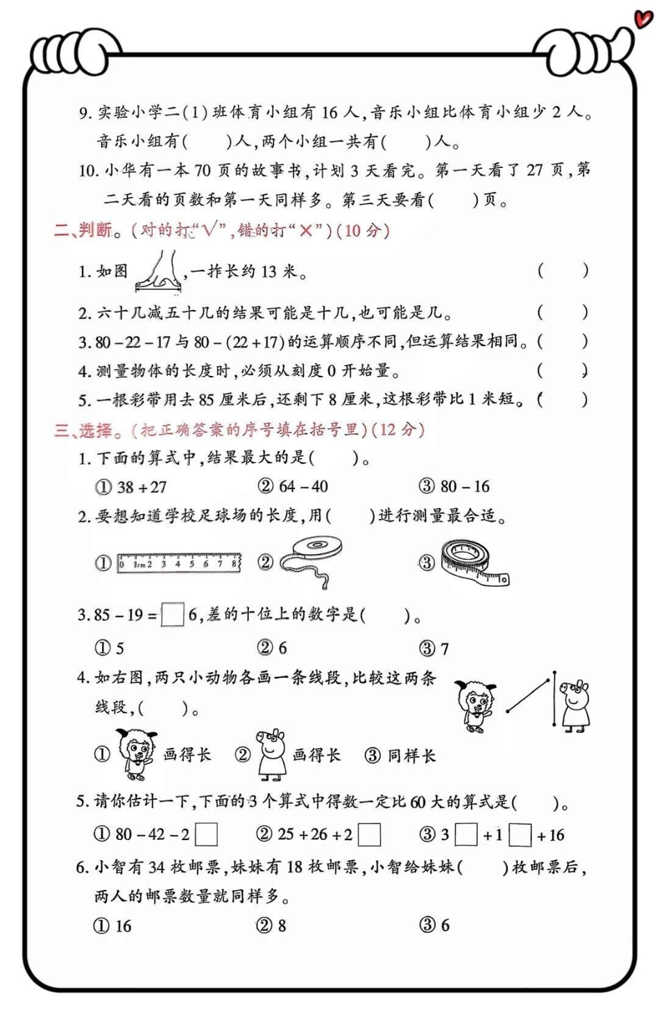 二上数学第一次月考综合测试卷（附答案）.pdf_第2页