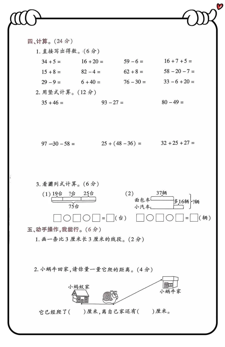 二上数学第一次月考综合测试卷（附答案）.pdf_第3页