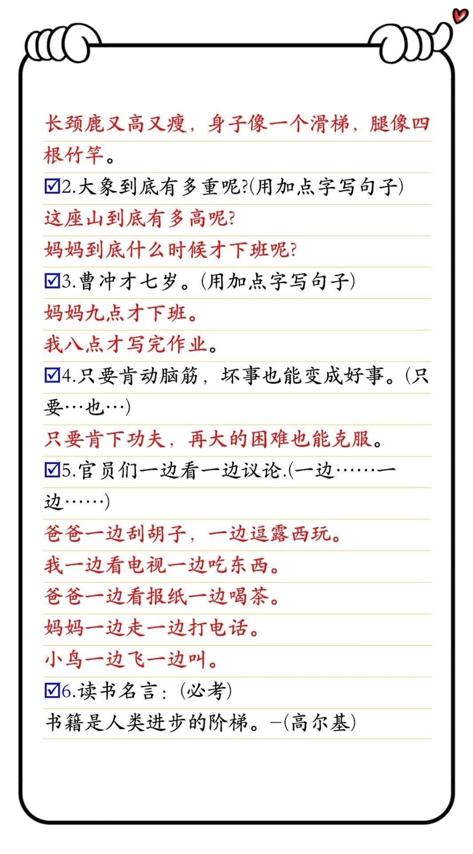 二上语文第三单元考点汇总，家长收藏.pdf_第3页