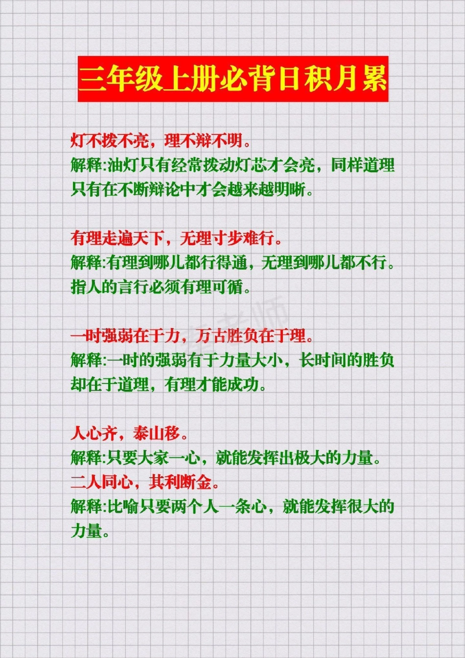 二升三三年级必背古诗 语文 期末考试 必考题易错题 三年级暑假作业都提前背会了吗？.pdf_第1页