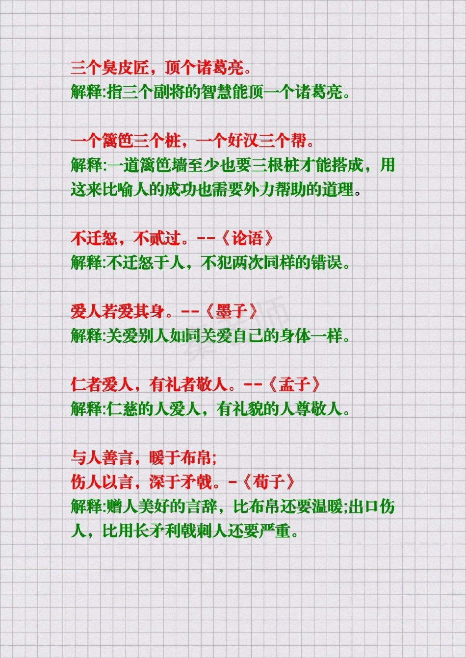 二升三三年级必背古诗 语文 期末考试 必考题易错题 三年级暑假作业都提前背会了吗？.pdf_第2页