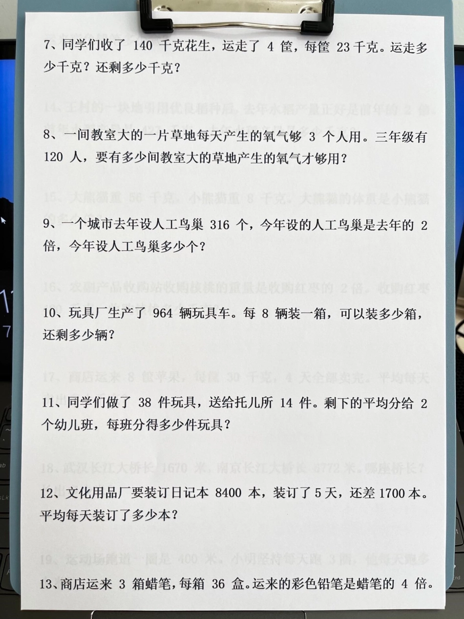 二升三暑假思维应用题120道，老师精心整。理，家长给孩子练习练习吧！二升三 暑假作业 三年级预习.pdf_第3页