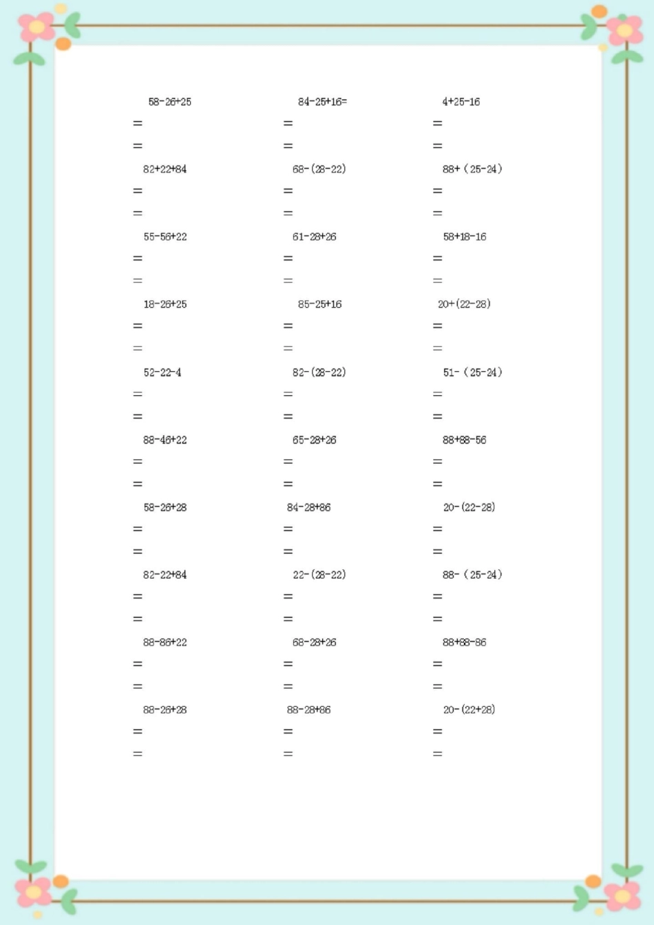 二升三脱式计算。二升三年级 暑假 脱式计算 数学.pdf_第3页