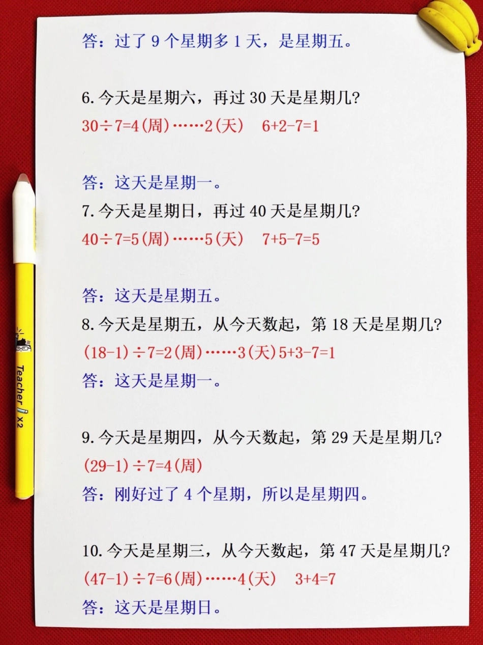 二下重难点3类日期周期问题拔高训练。共7。页，老师精心整理，家长收藏给孩子打印吧！二年级数学下册 周期问题 数学思维 专项训练.pdf_第3页