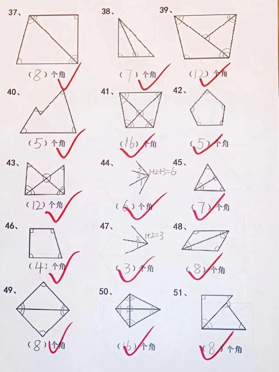 角的认识 小学数学.pdf_第3页