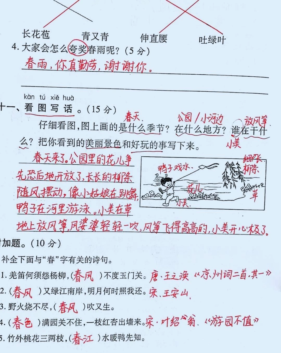 教育  知识分享 我要上热门.pdf_第1页