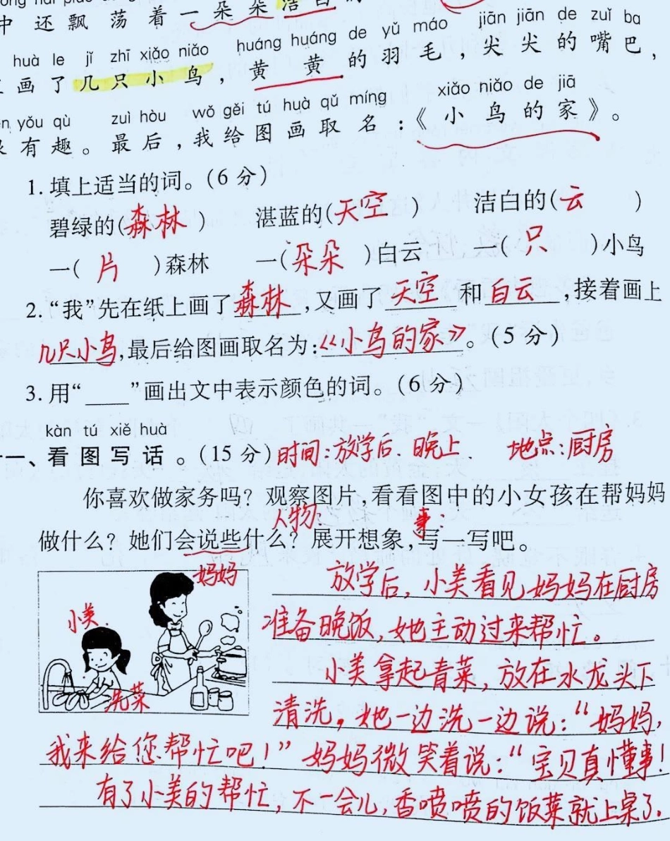 教育  知识分享 我要上热门.pdf_第2页