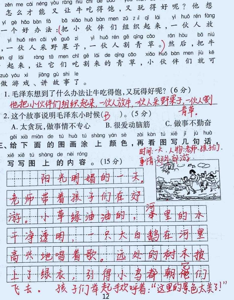 教育  知识分享 我要上热门.pdf_第3页