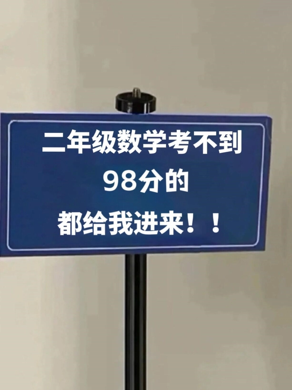 老师精心整理了一份二年级数学下册应用题专。项练习资料，共50道题目。这份资料涵盖了二年级数学应用题学习的重点，非常适合家长们收藏起来给孩子打印出来练习。这样的学习方式一定会对孩子的数学学习有很大的帮助.pdf_第1页