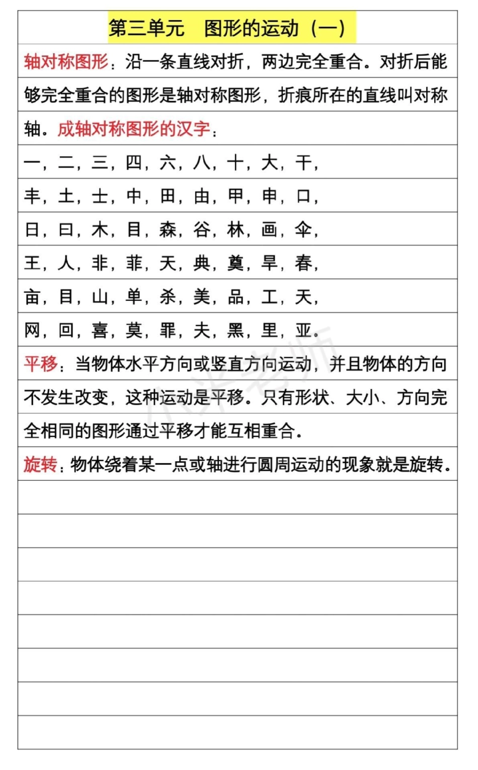 热门 感谢我要上热门  二年级数学第三单元测试卷 第三单元所有重点都在这儿，家长为小朋友保存，可打印练习.pdf_第1页