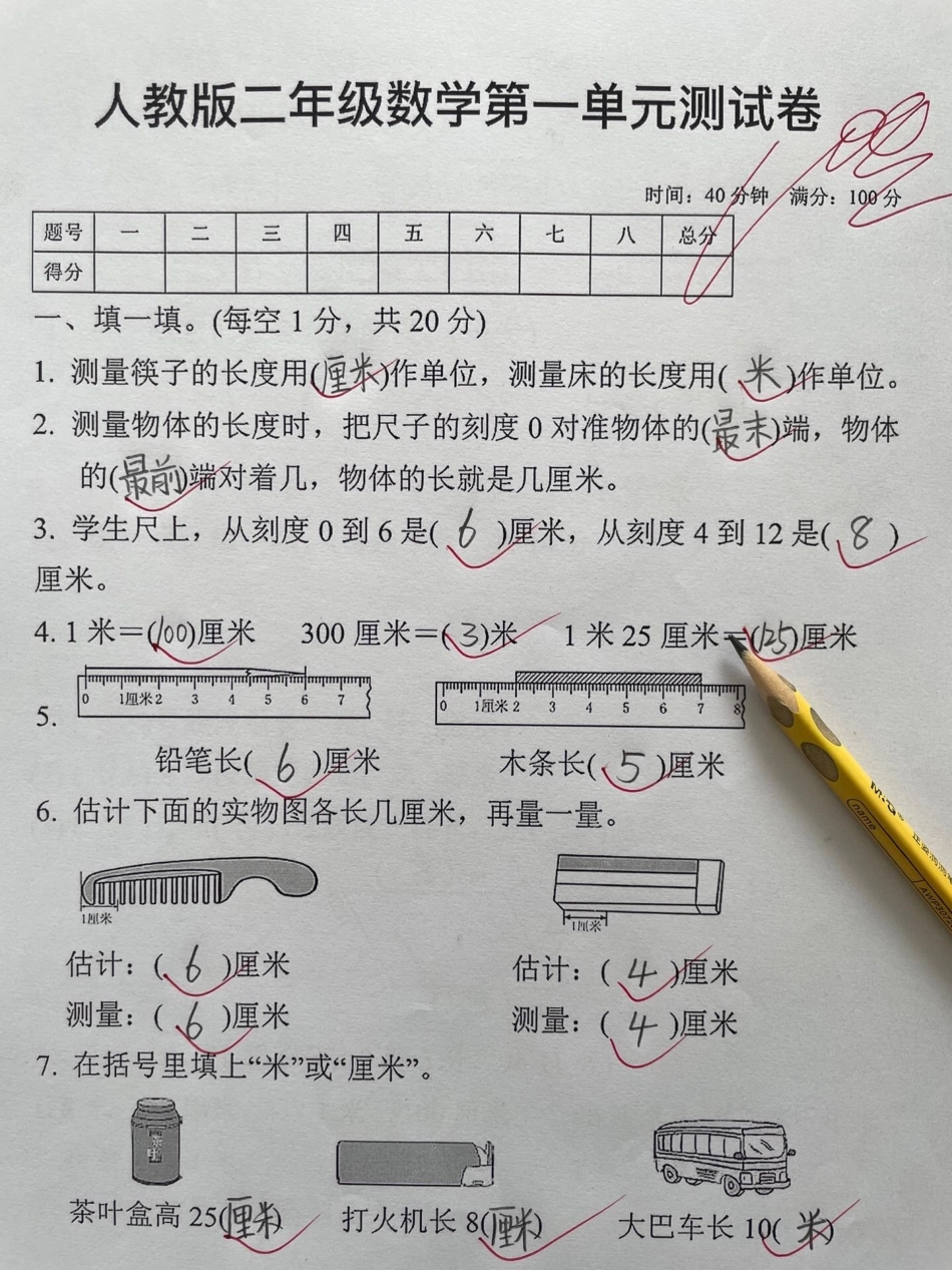 人教版二年级数学上册班主任推荐第一单元测。人教版二年级数学上册班主任推荐第一单元真题测试第一单元测试卷二年级上册数学  第一单元 单元测试卷 易错题数学 试卷.pdf_第1页