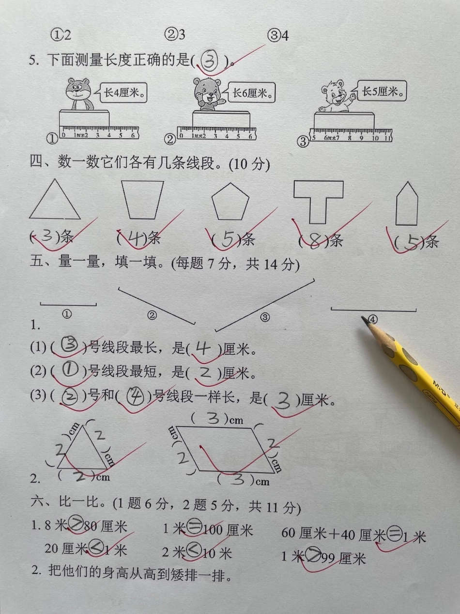 人教版二年级数学上册班主任推荐第一单元测。人教版二年级数学上册班主任推荐第一单元真题测试第一单元测试卷二年级上册数学  第一单元 单元测试卷 易错题数学 试卷.pdf_第2页