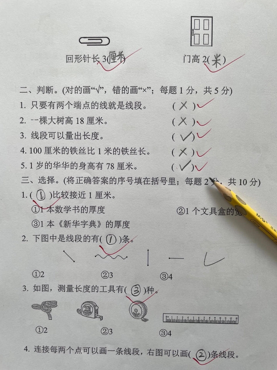 人教版二年级数学上册班主任推荐第一单元测。人教版二年级数学上册班主任推荐第一单元真题测试第一单元测试卷二年级上册数学  第一单元 单元测试卷 易错题数学 试卷.pdf_第3页