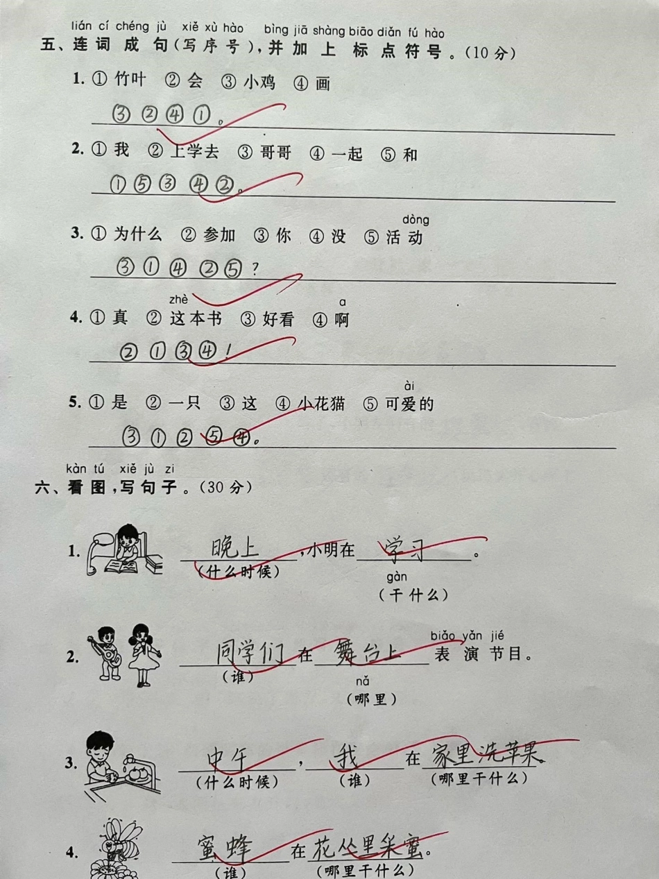一年级上册语文期末重点必考句子。知识分享  一年级 语文 一年级重点知识归纳.pdf_第3页