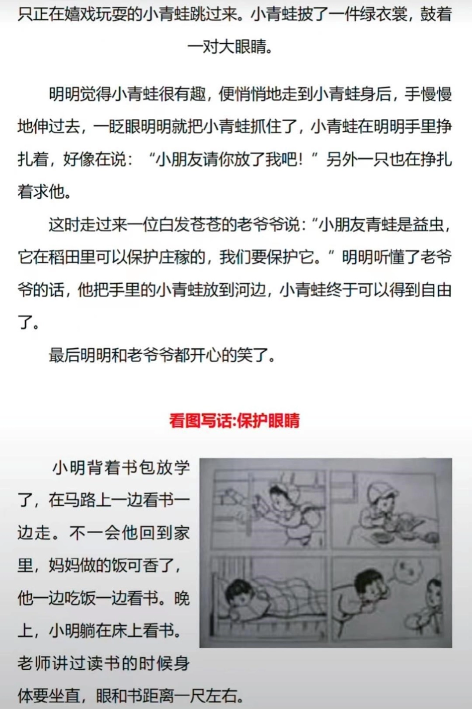 小学语文 启蒙教育 家庭育儿 二年级.pdf_第3页