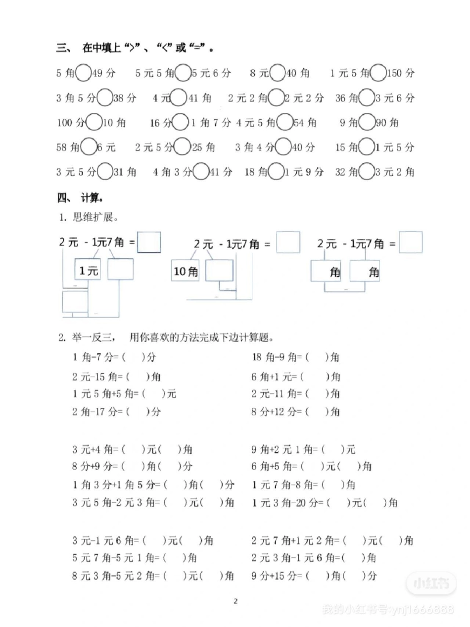 一年级数学 语文下册。寒假作业  寒假学习打卡.pdf_第3页