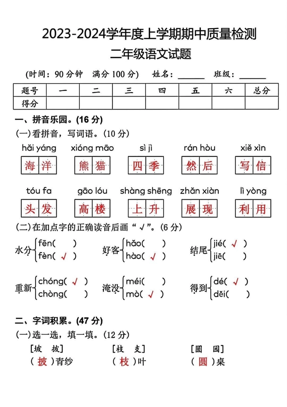 学霸秘籍 知识点总结.pdf_第1页