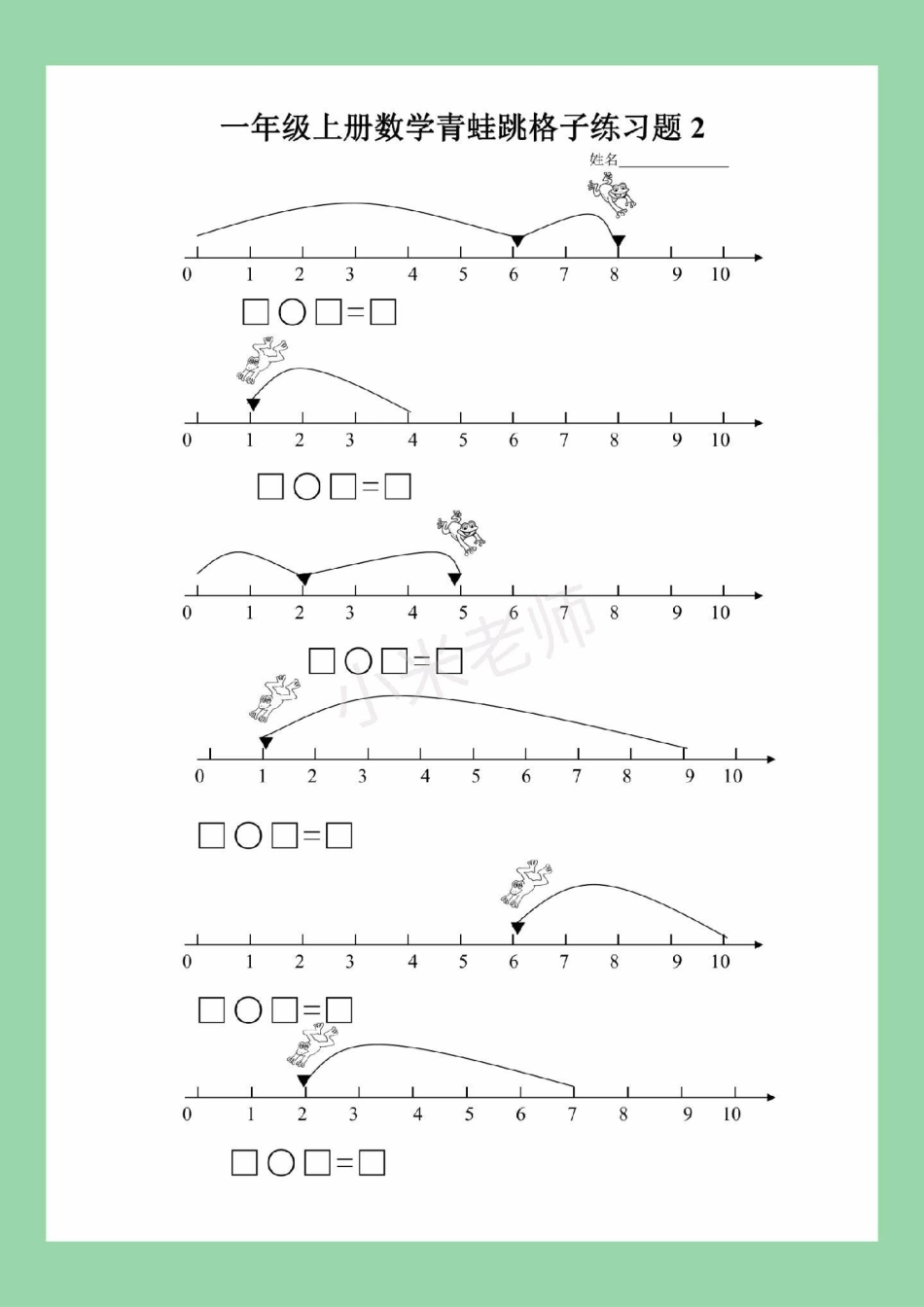 一年级数学必考考点天天向上 易错题 家长为孩子保存练习可打印.pdf_第3页