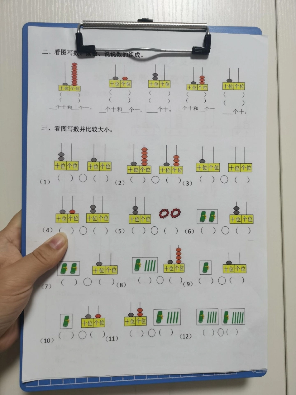 一年级数学期末复习专项。一年级期末复习专项练习，20以内读书，写数专项练，考试前死磕这套题，期末不担心。一年级数学一年级数学期末复习专项期末复习专项训练期末复习重点 期末复习.pdf_第2页