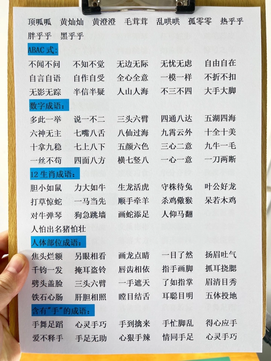 以下是二年级下册语文期末重点词语积累汇总。汇总资料，这是期末复习的重点之一，家长可以打印出来给孩子记忆。掌握这些词语积累对于期末考试来说非常重要，希望孩子们能够在考试中取得好成绩。二年级语文 二年级语.pdf_第3页