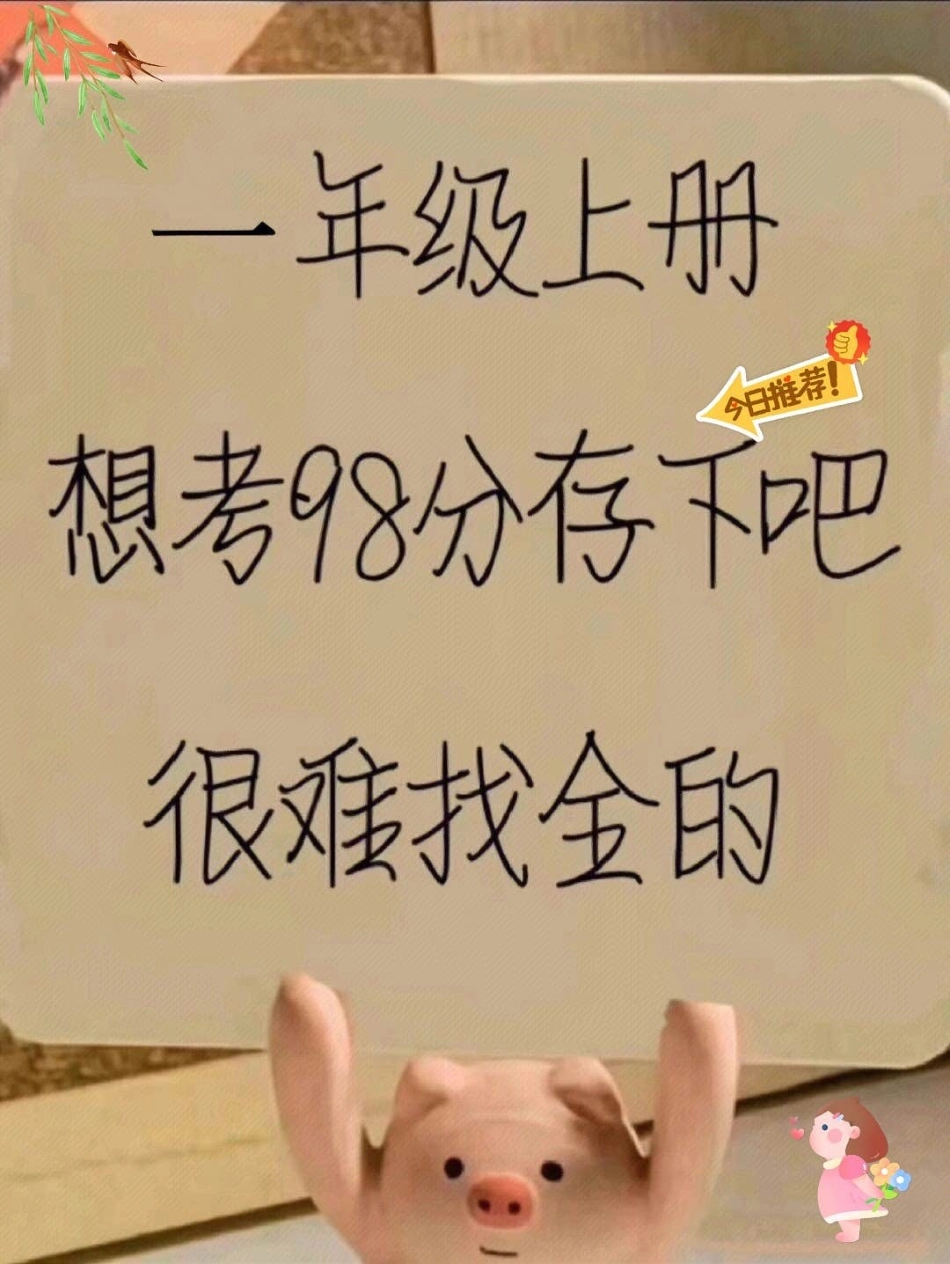 一年级数学上册期末复习专项卷思维填空。关注我持续更新小学知识 进步一点点 一年级思维训练题 期末复习.pdf_第1页