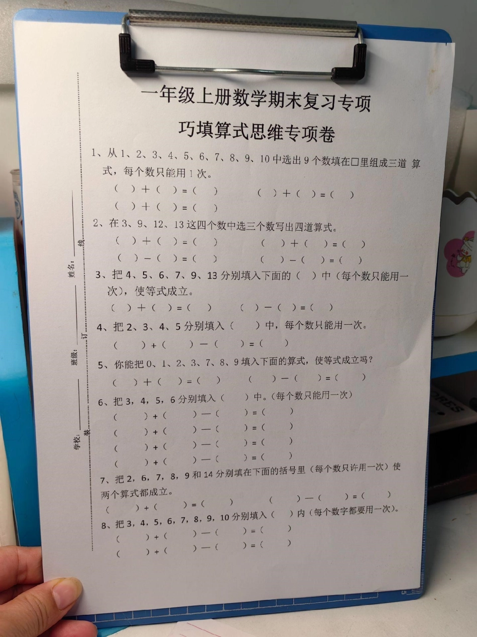 一年级数学思维专项训练。数学思维专项训练题来啦！知识分享 数学思维 数学 数学题 一年级数学.pdf_第1页