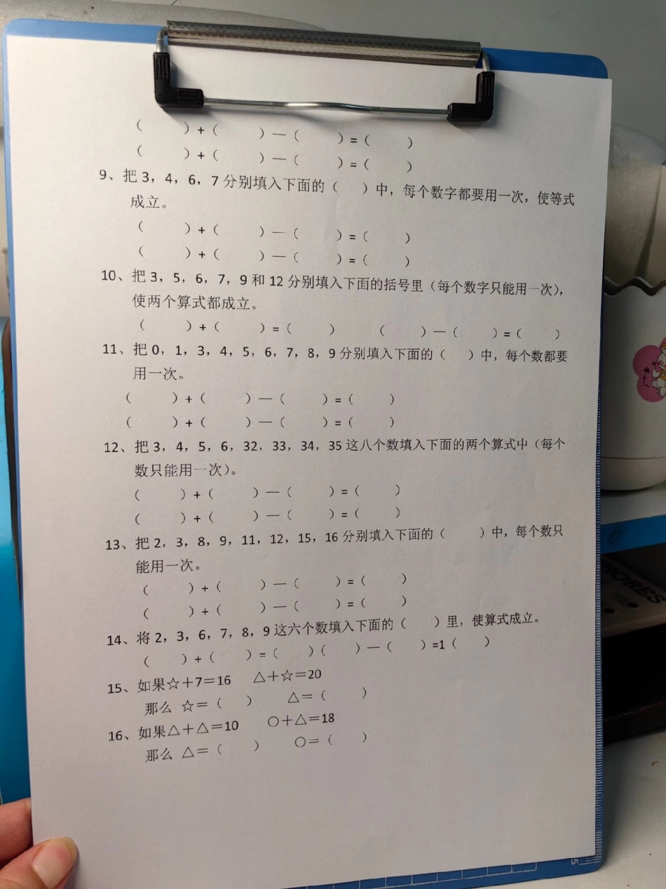 一年级数学思维专项训练。数学思维专项训练题来啦！知识分享 数学思维 数学 数学题 一年级数学.pdf_第2页