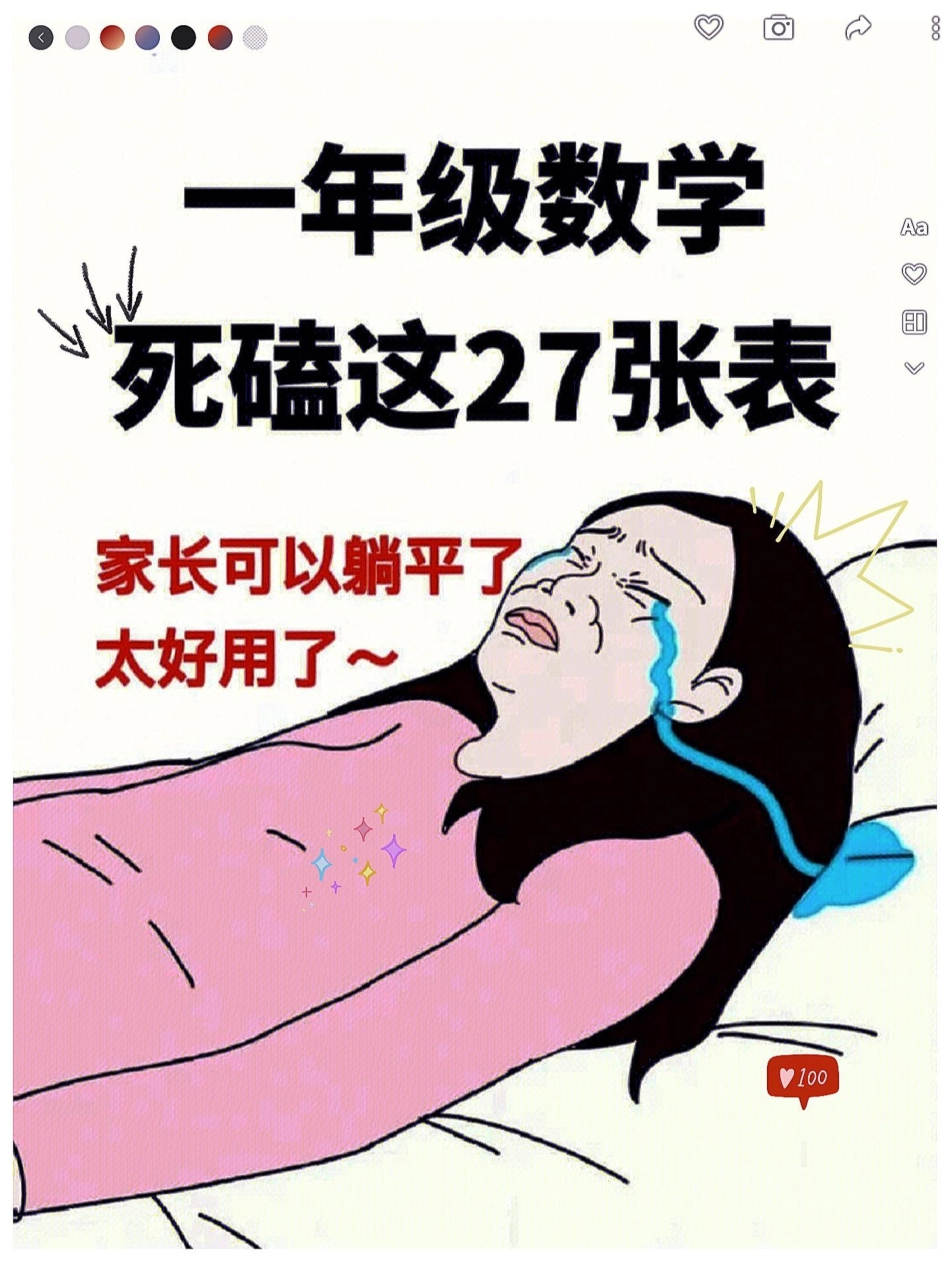 一年级数学重点总结专项训练。已经把重点归类出来了，打印出来练一练期末必考重点难点专项卷！期末复习 知识点总结 数学题 一年级数学题 期末倒计时.pdf_第1页