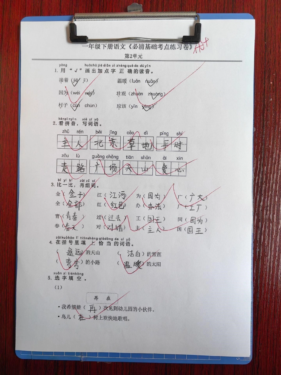一年级下册《通知》专项训练。通知六要素，专项训练 一年级 语文 通知 通知书.pdf_第3页