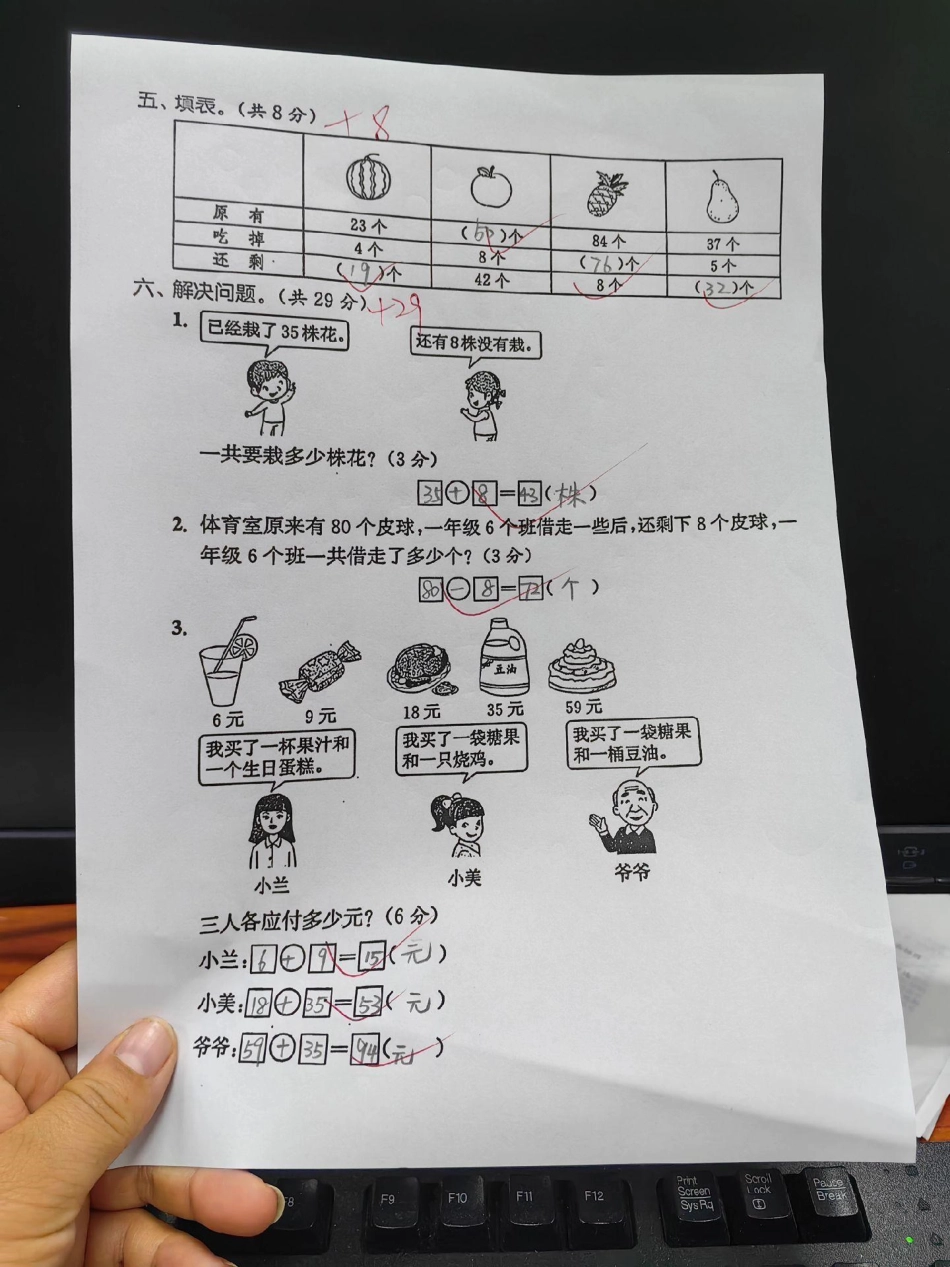 一年级下册期末复习。进退位训练期末复习 数学 一年级 期末考试 期末.pdf_第3页