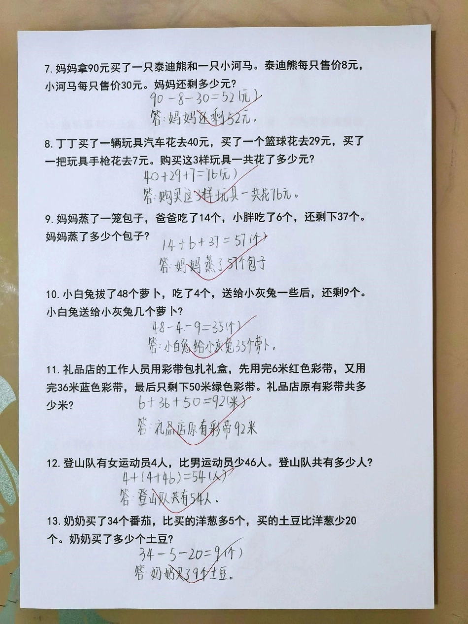 一年级下册数学期末总复习知识点练习 教育 必考考点 学习 数学思维.pdf_第2页