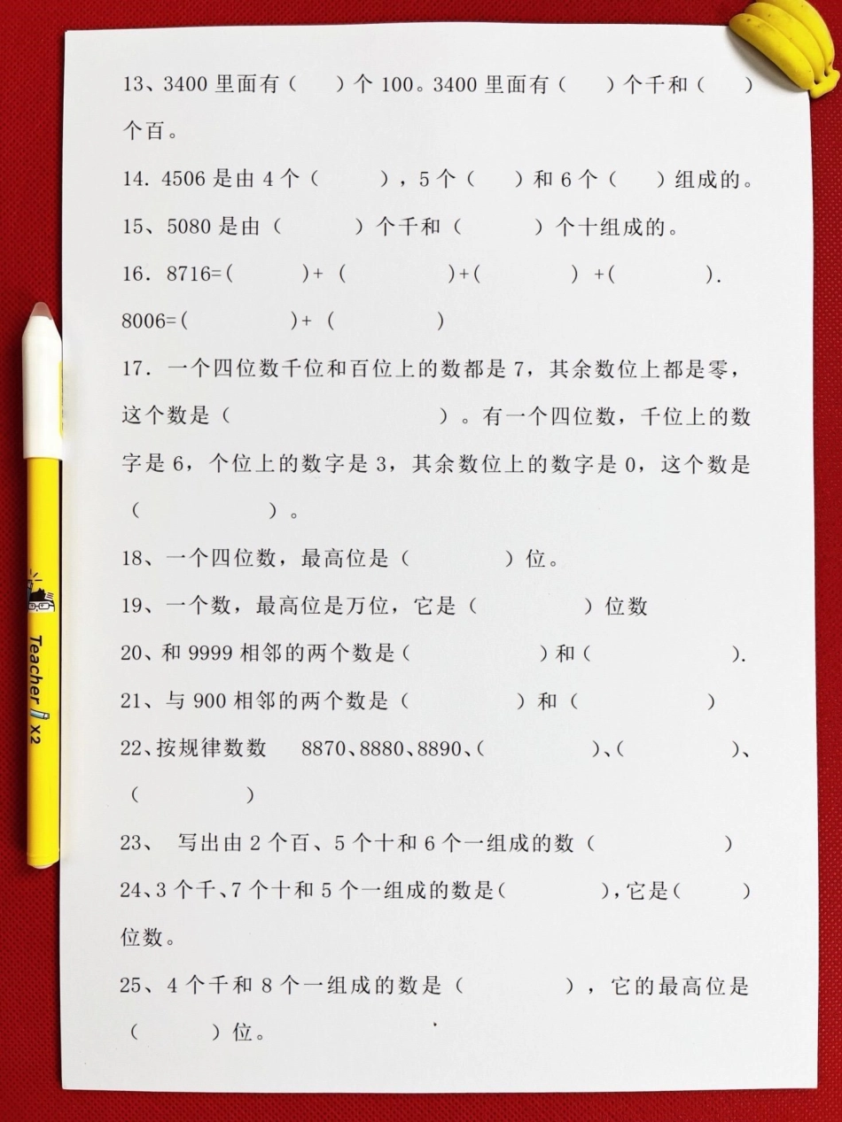 二年级下册数学填空专项练习题资料，期末常。考题，老师汇总在这里，家长可以打印出来给孩子做一做 二年级数学 二年数学期末重点 二年级数学期末考试.pdf_第3页