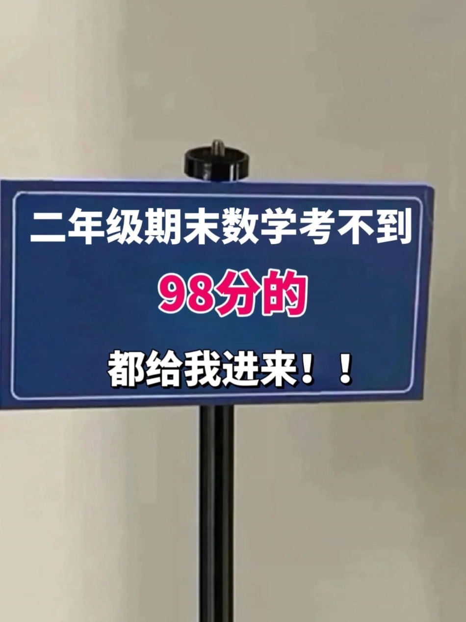 二年级下册数学重点复习专项练习，表内除法。、混合运算及有余数的除法，是期末考试复习重点，老师精心整理，家长给孩子打印出来做一做吧！二年级数学 二年级数学期末复习 二年级数学期末专项 混合运算 余数.pdf_第1页