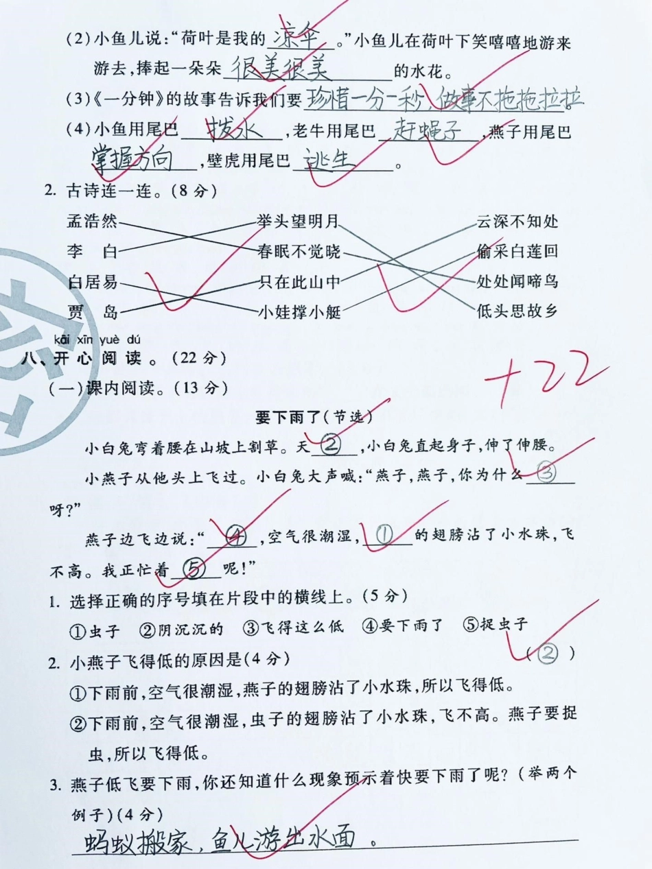 一年级下册语文期末质量检测卷‼。重点学校期末测试卷‼一年级 一年级语文一年级下册语文 期末考试 期末测试卷.pdf_第3页