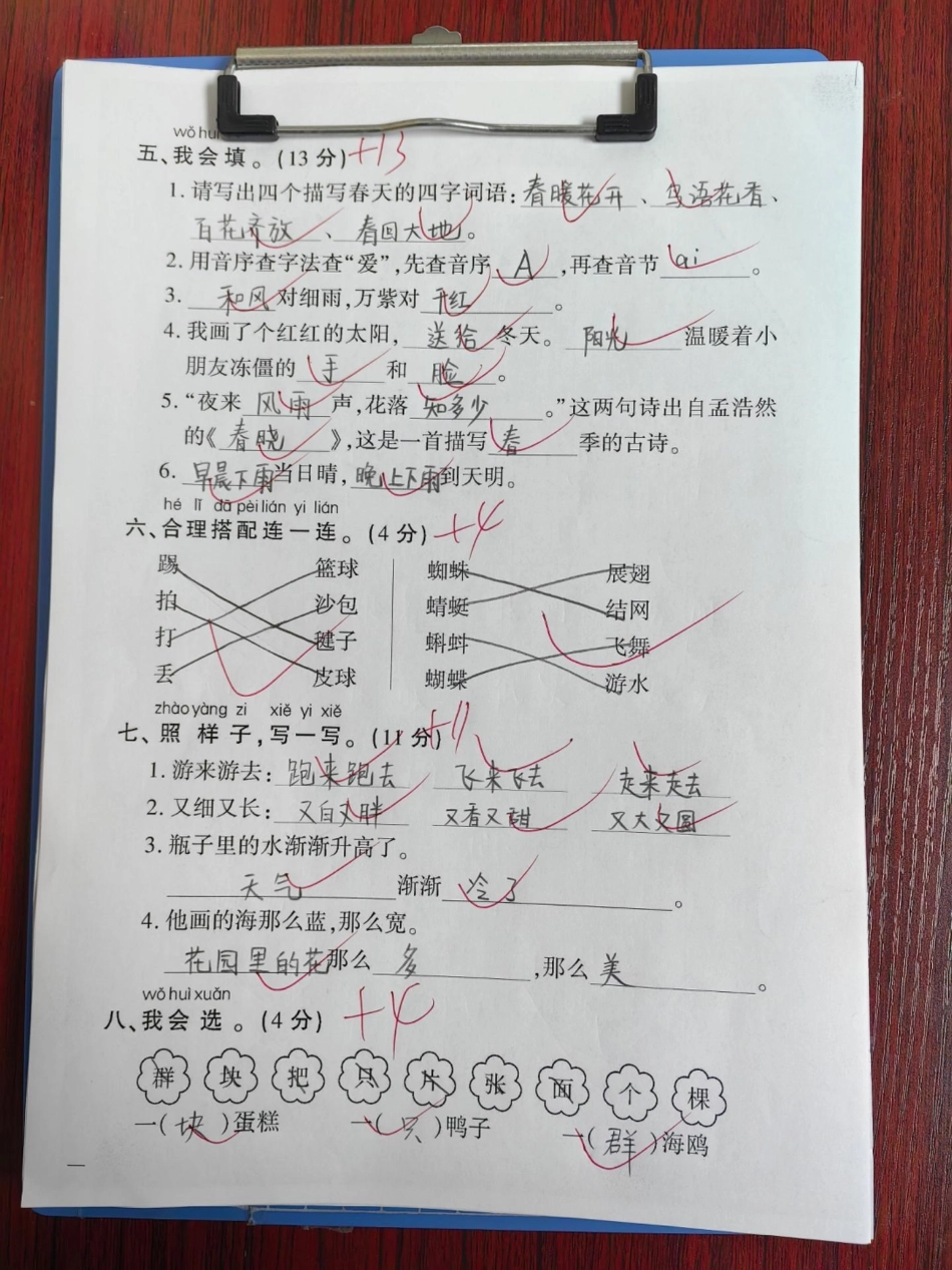 一年级语文期末测试题。课文学完了，期末测试题检测一下学习成果，查漏补缺。一年级 语文 期末复习 期末考试 期末.pdf_第3页