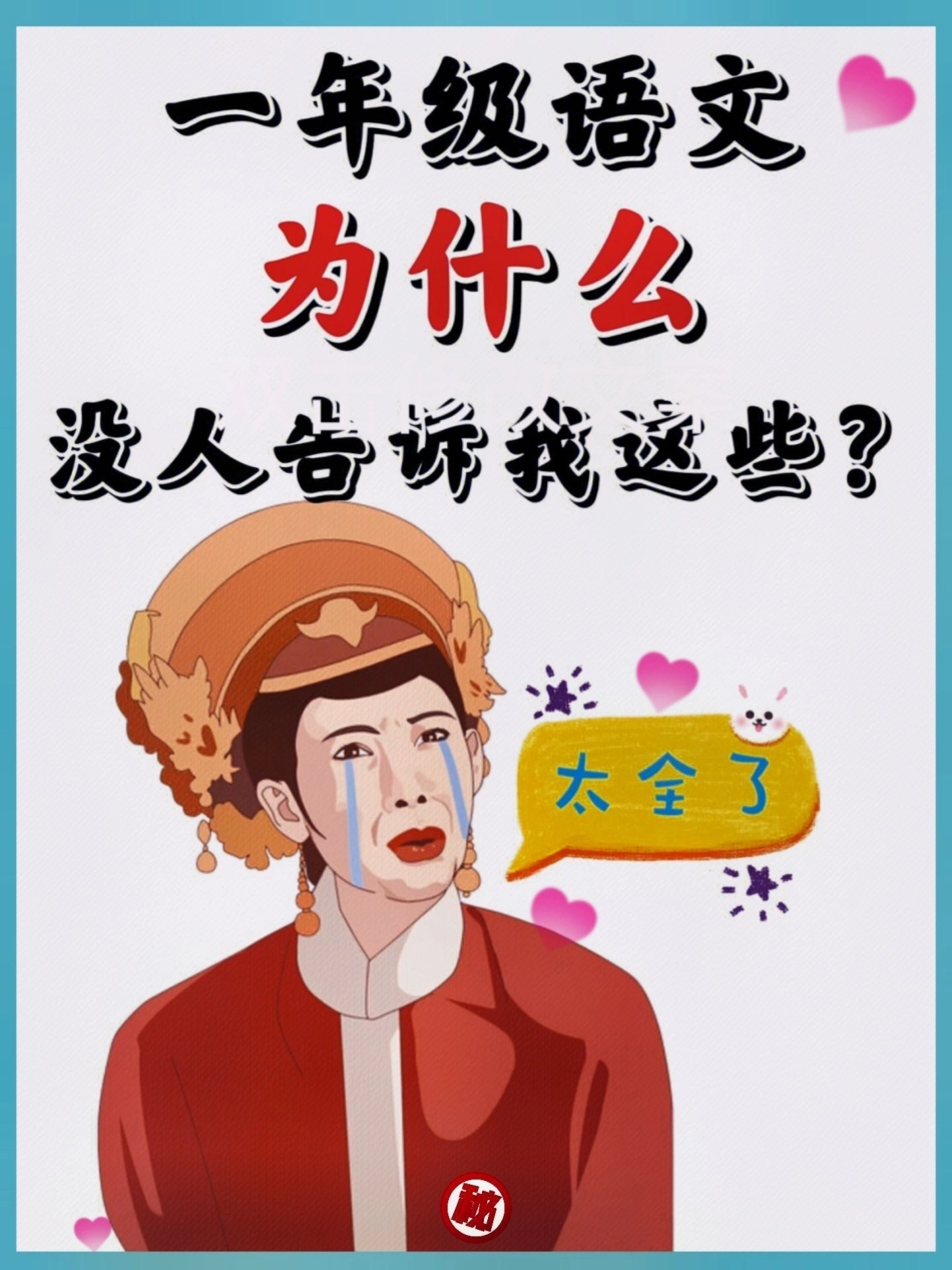 一年级语文上册基础知识拼音字母拼读试卷。一年级语文上册基础知识一年级语文 生字词 生字 拼音 识字.pdf_第1页