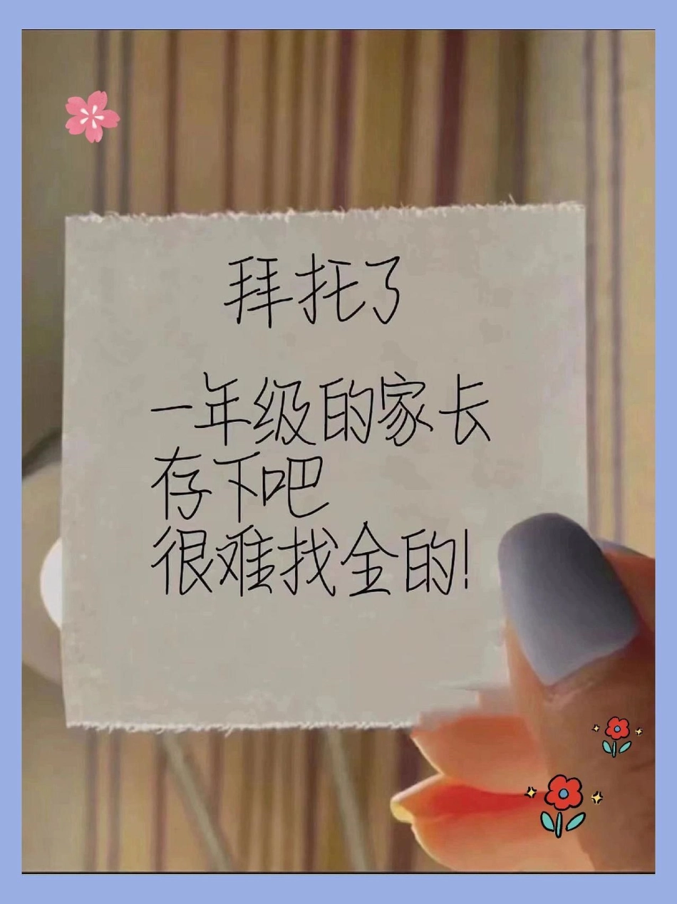 一年级语文下册期中复习专项练习。(按课文填空专项练习)（易错笔画专项练习）(词语搭配专项练习)（仿写句子）家长收藏打印出来给孩子练一练期中期末考试不丢分稳上98+一年级语文下册 一年级重点知识归纳 期.pdf_第1页