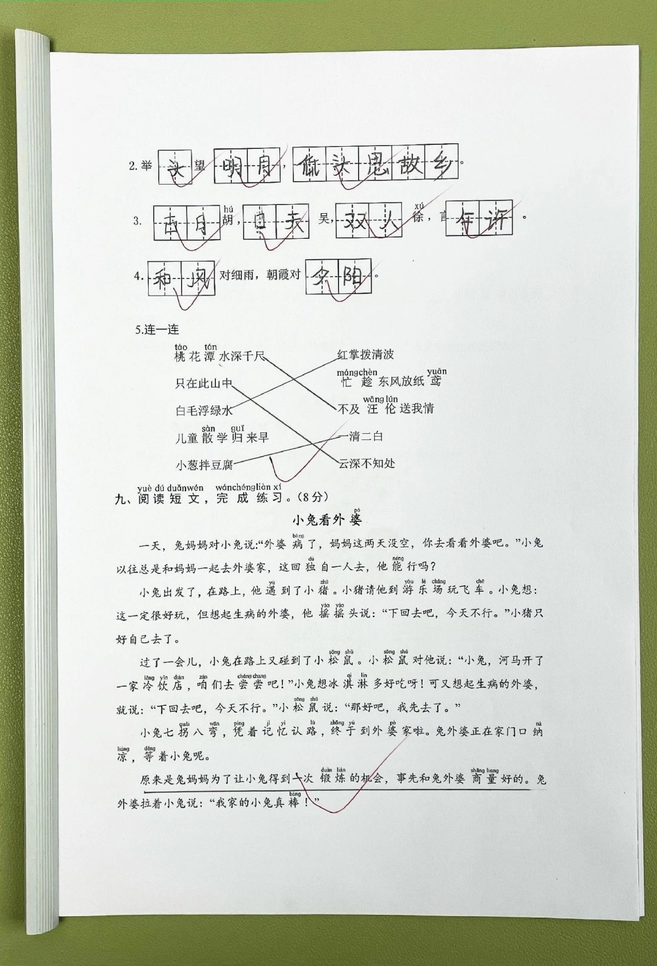 一年级语文下册期中考试卷期中测试卷。人教版语文，题型全面包括孩子学过的全部知识点一年级语文下册 期中考试 一年级重点知识归纳 必考考点 语文数学期中测试卷.pdf_第3页