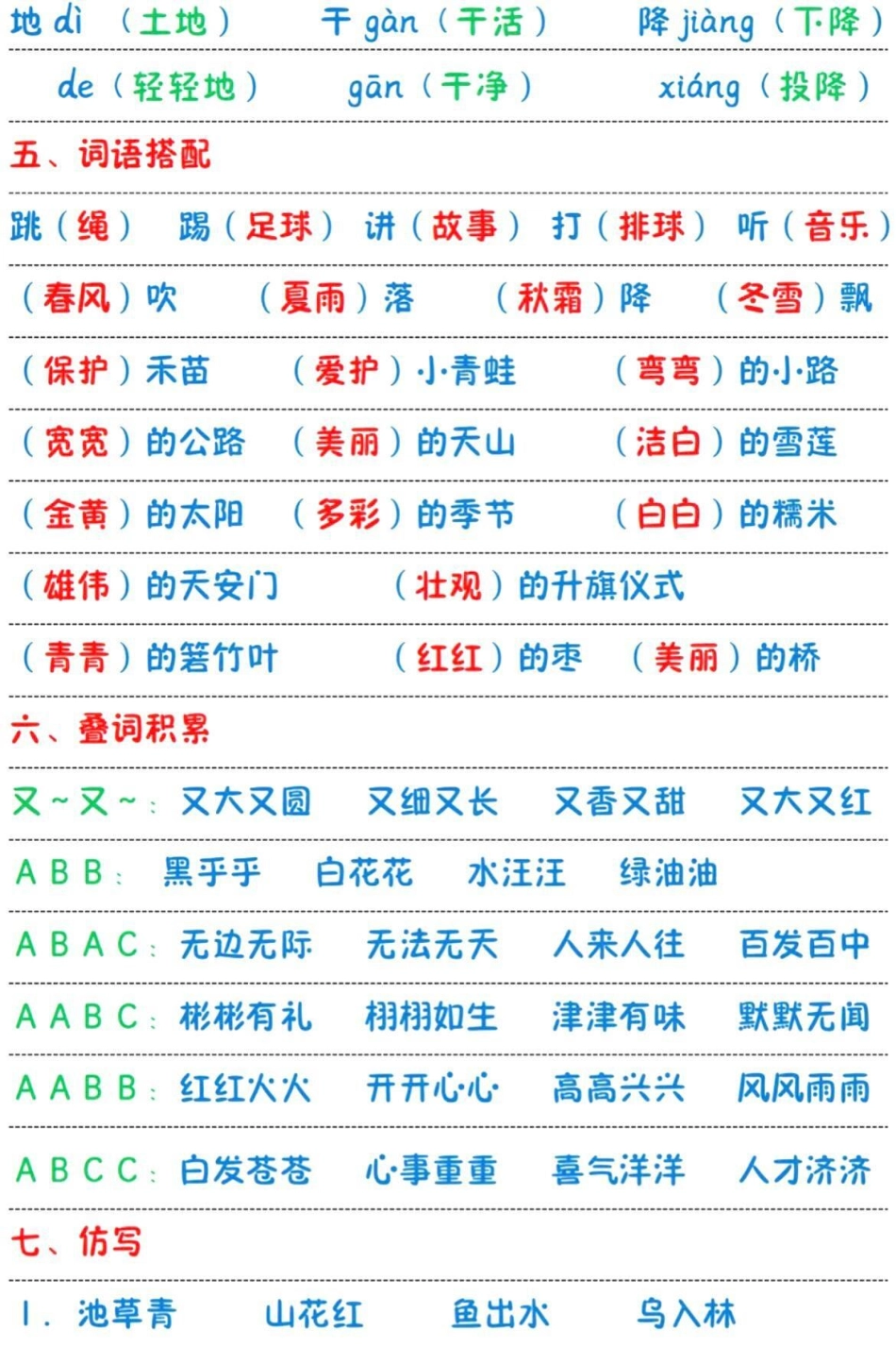 一年级值得收藏 期中考试 全民抗噪享天籁之音 抖出威然范儿.pdf_第3页