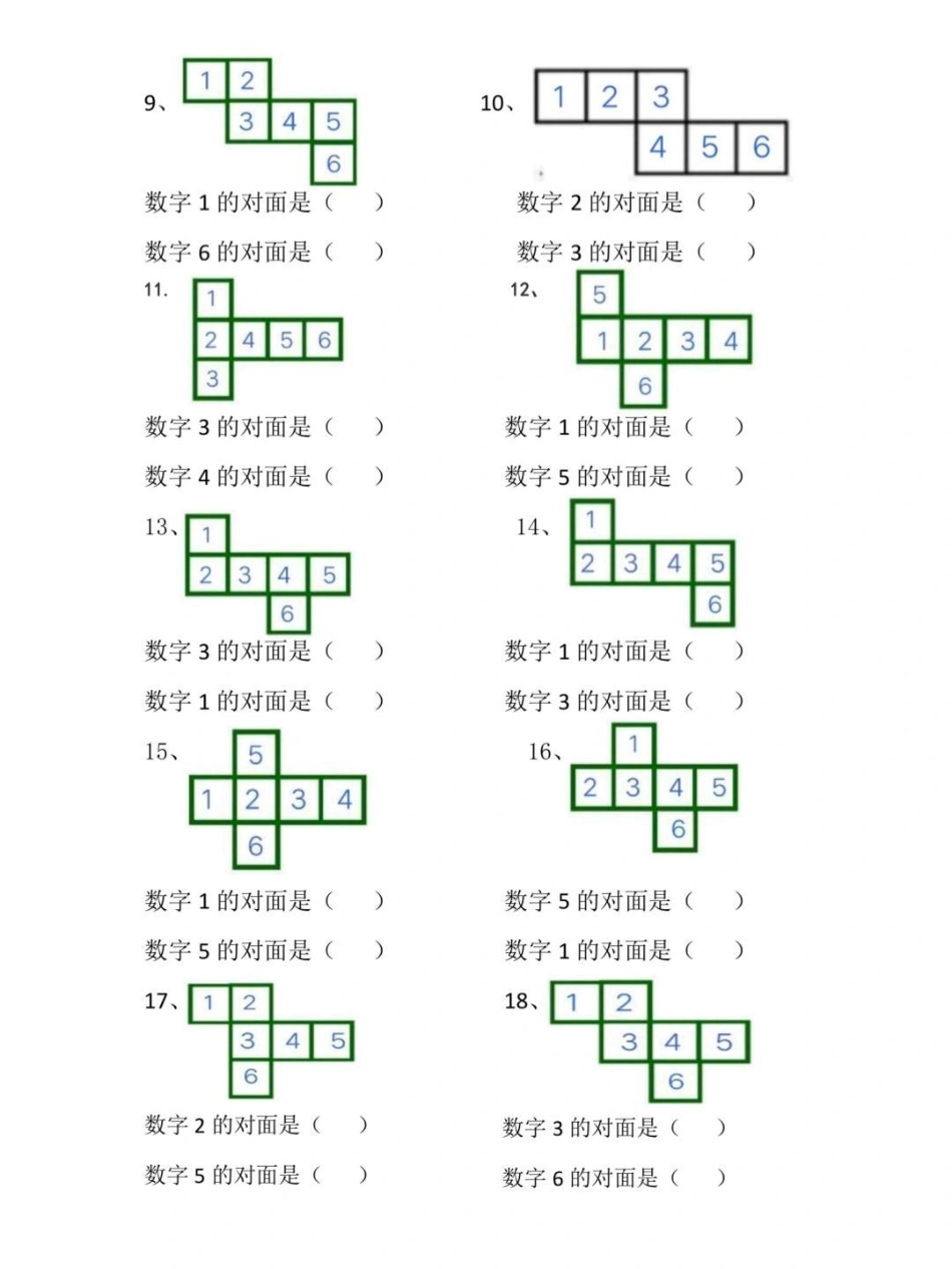 一年级重点知识归纳 一年级 一年级数学.pdf_第3页