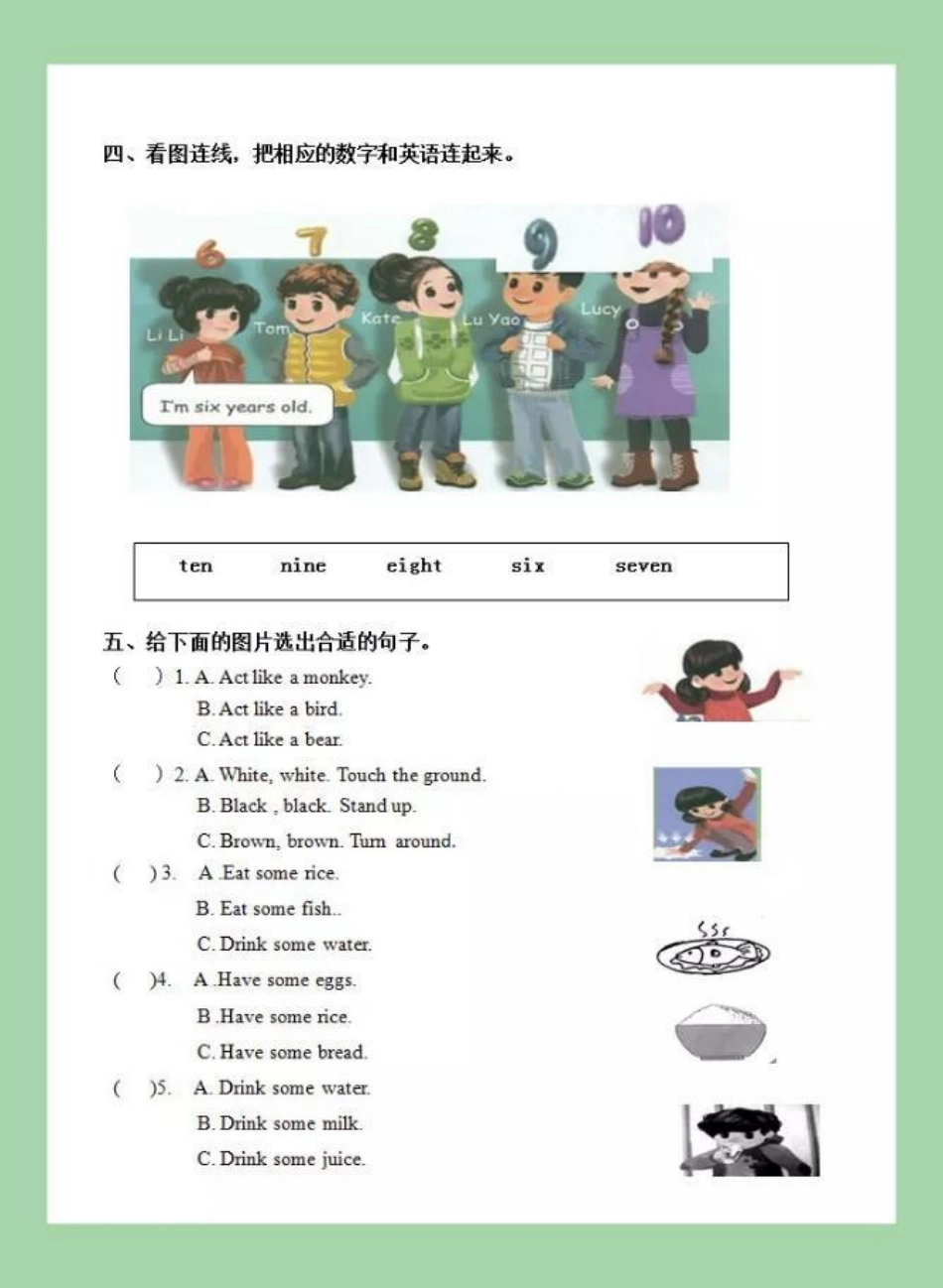 必考考点 期末考试 三年级英语 家长为孩子保存练习可打印.pdf_第3页