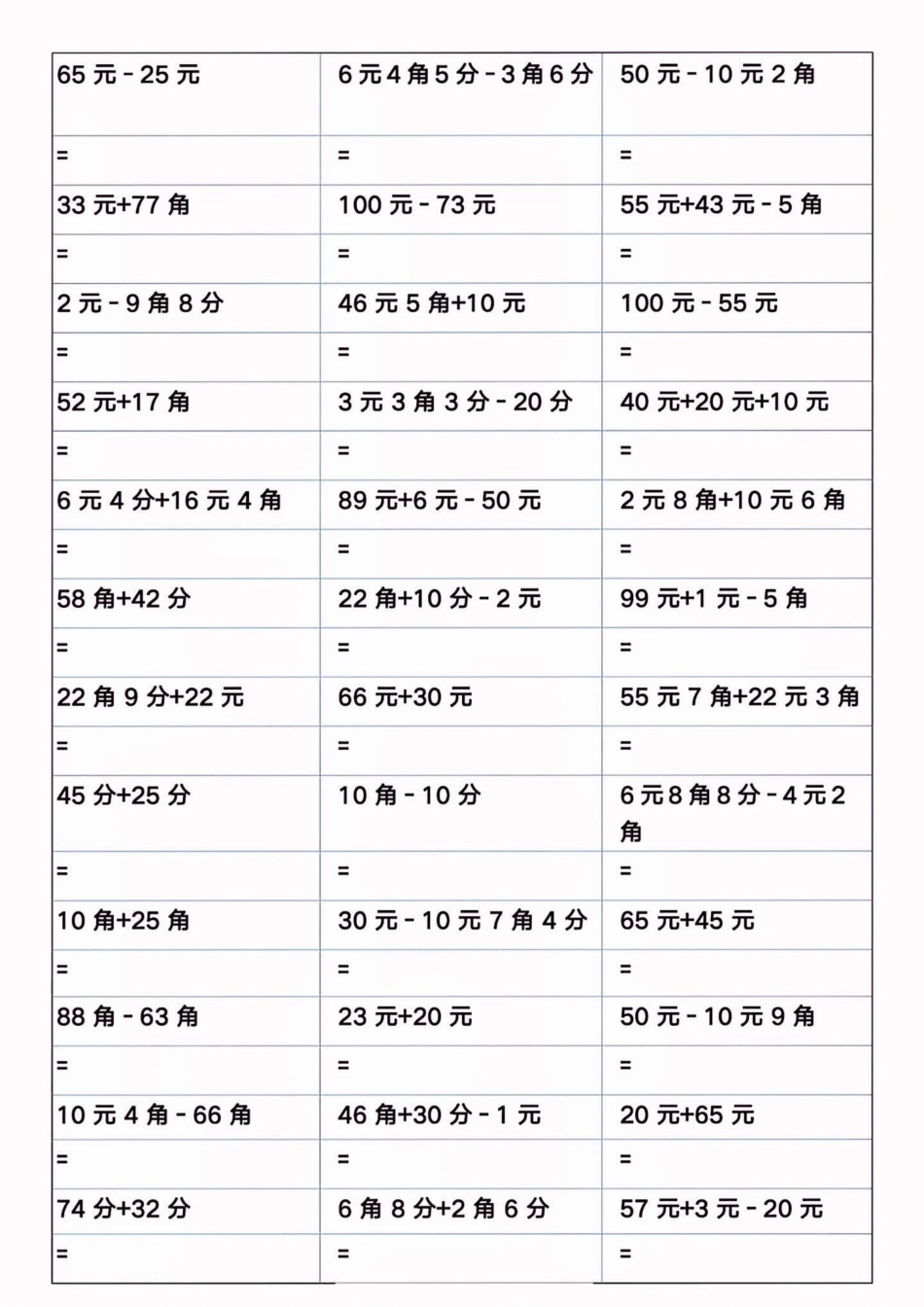 一升二暑假数学元角分加减计算。一升二暑假数学元角分加减计算元角分加减计算一升二暑假充电计划 学习资料分享.pdf_第3页