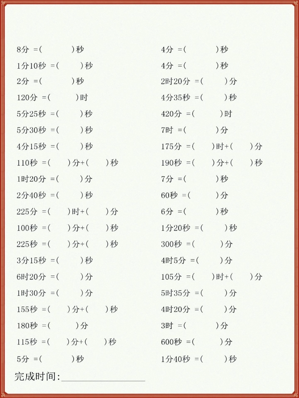 必考考点 三年级上册数学重难点，时分秒专项练习，共10页！孩子们练习查漏补缺！三年级数学.pdf_第2页